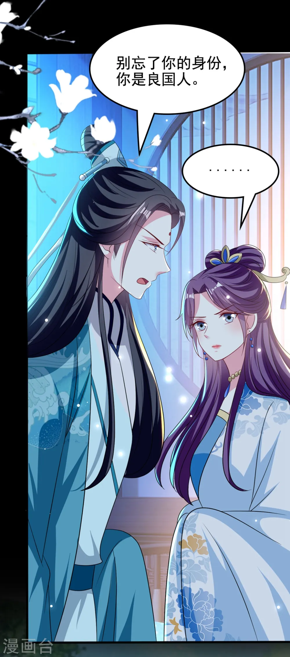 第190话 吃你下的毒12