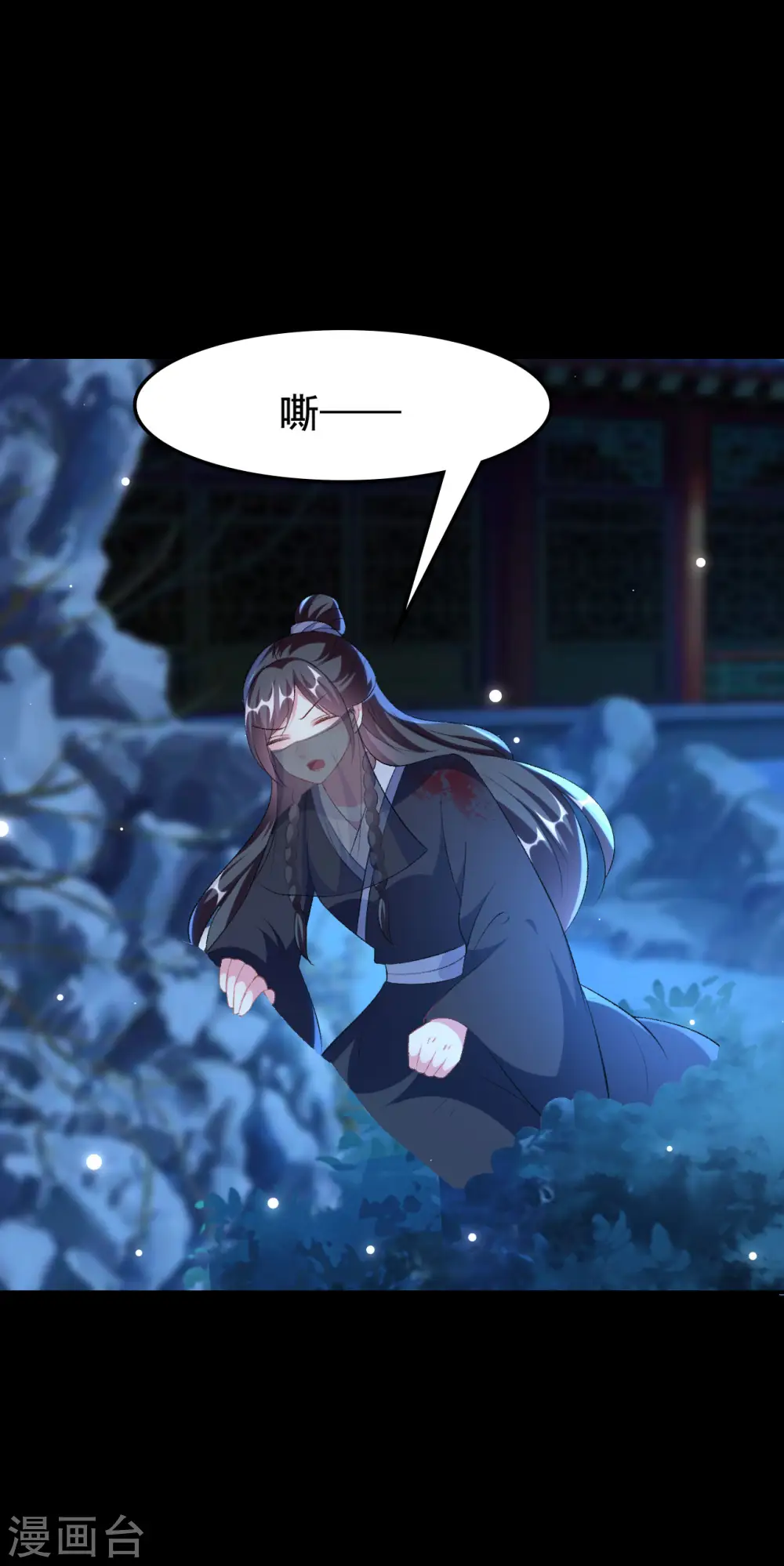 第247话 刺杀小太子17