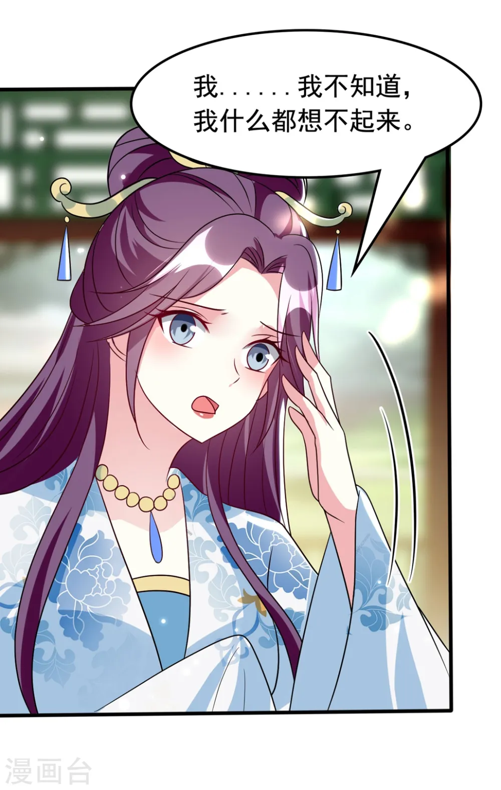 第175话 哄女儿7