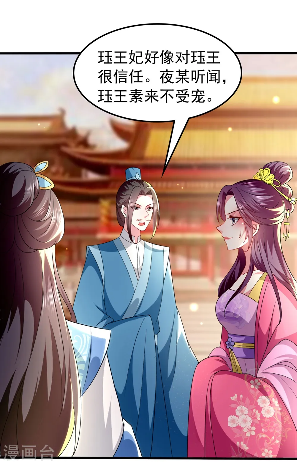 第137话 太子失策11