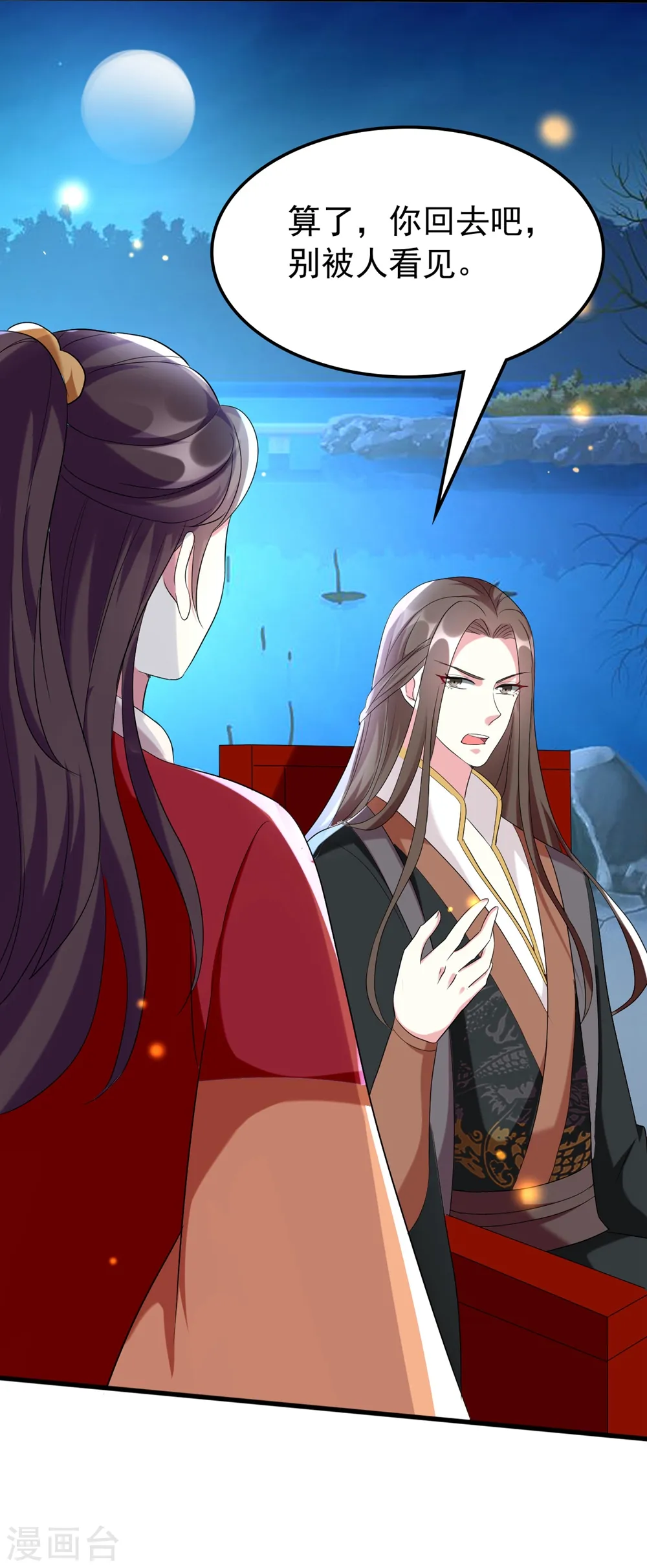 第121话 不要担心31