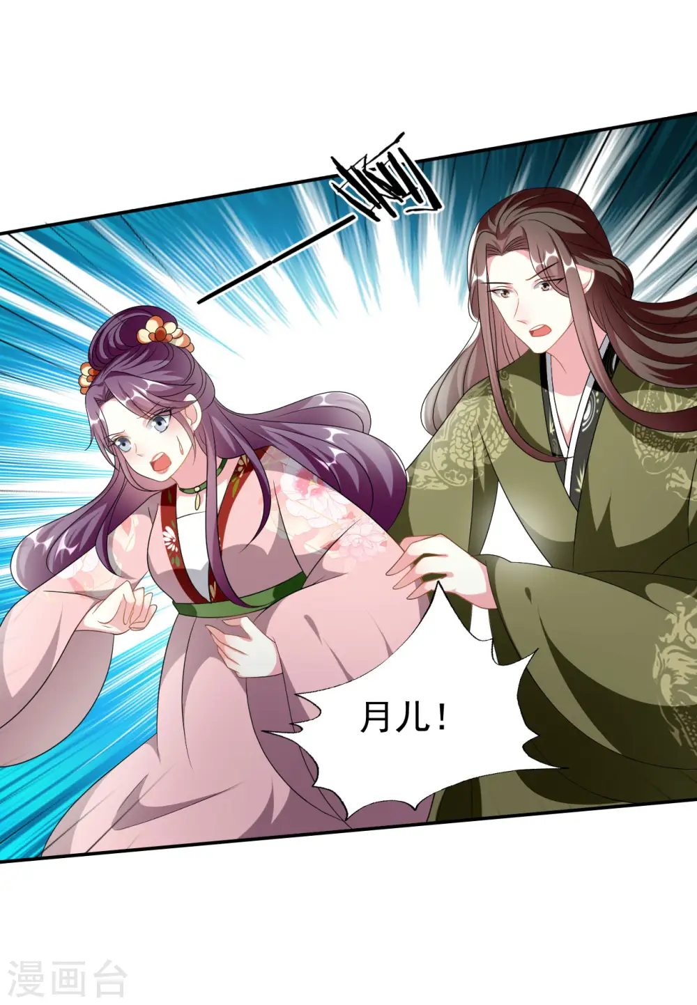 第230话 滑胎？！22