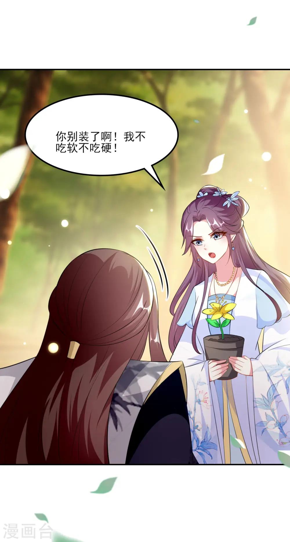 第161话 你得为我负责15