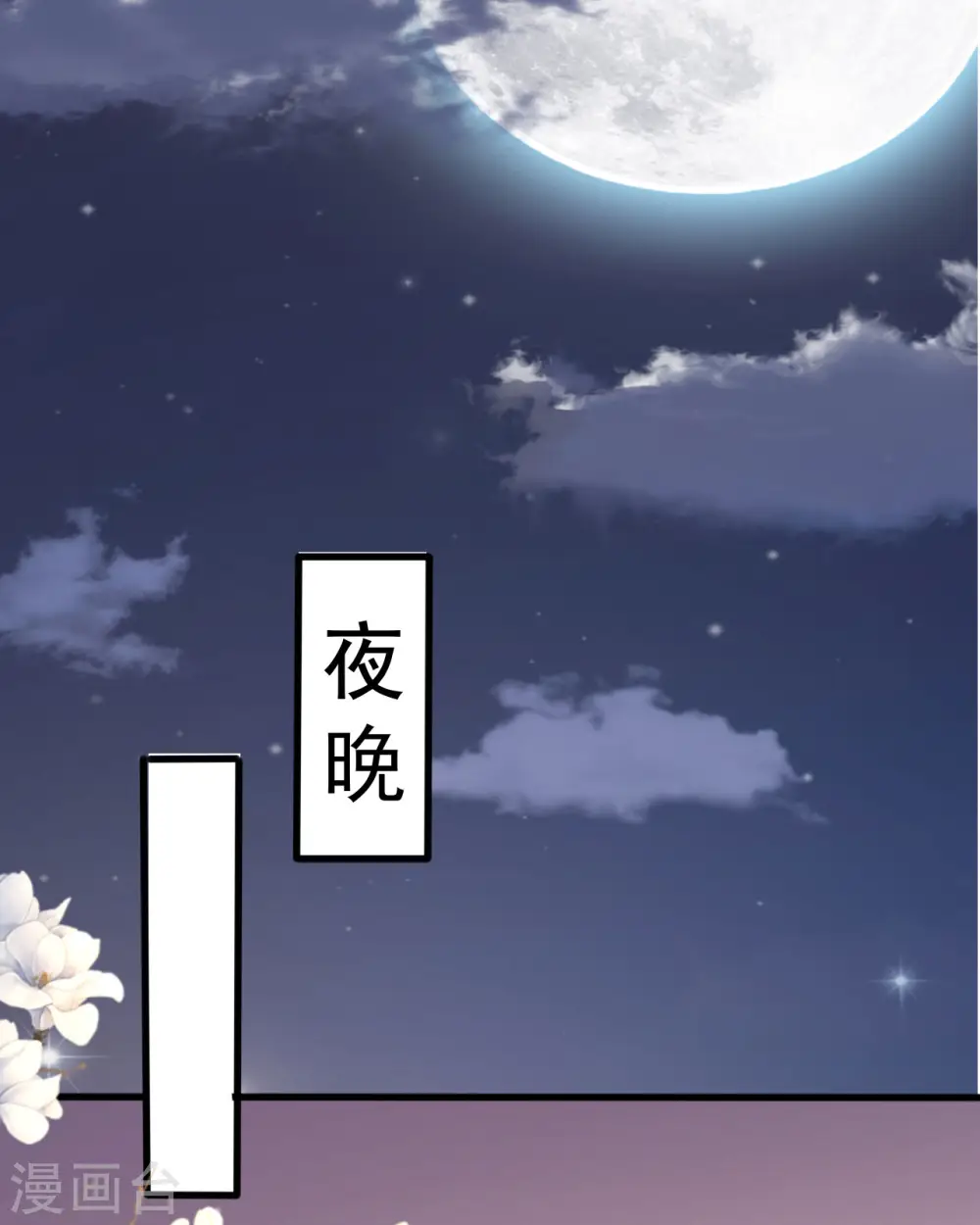 第25话 雕虫小技8