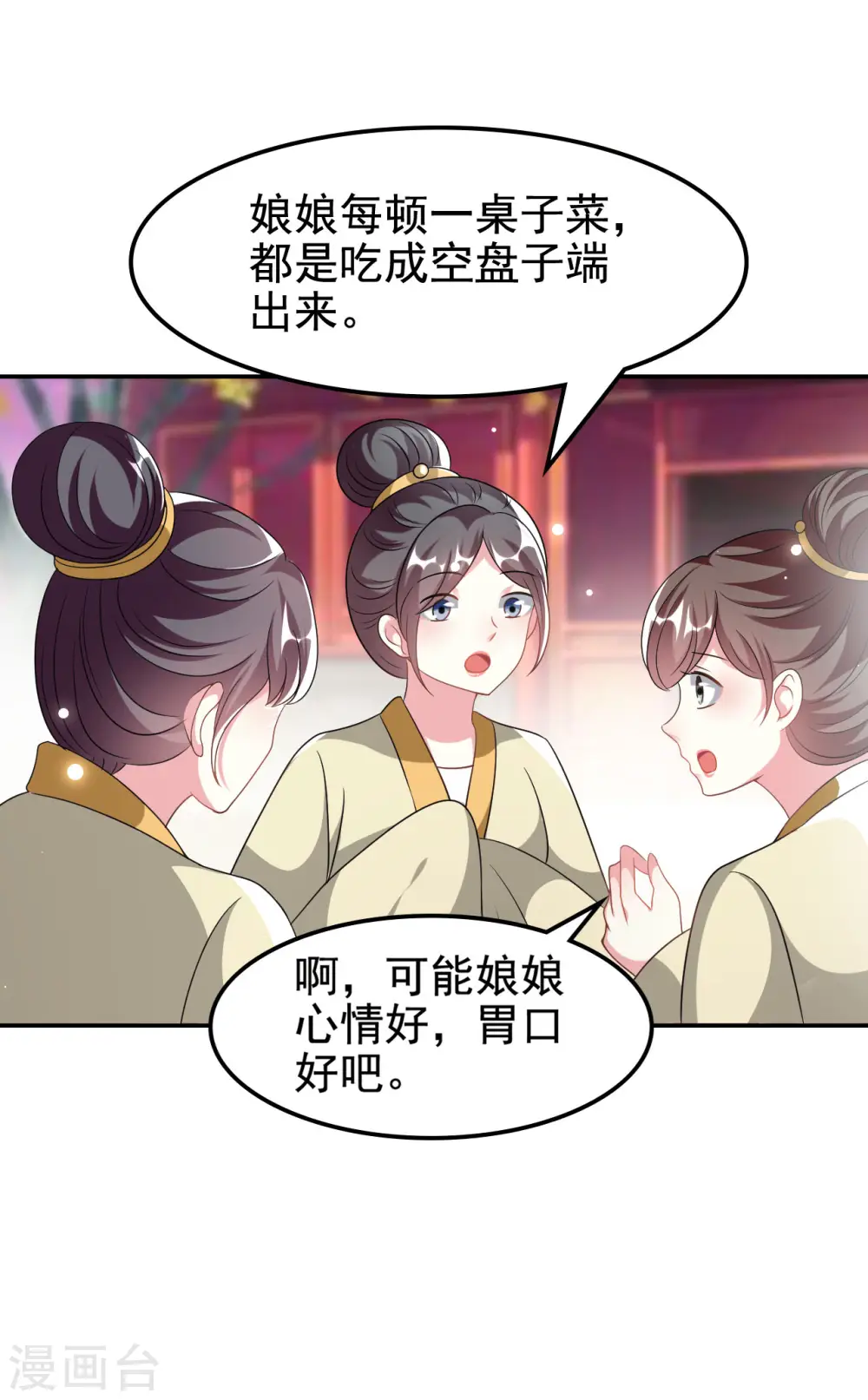 第238话 皇后难产10