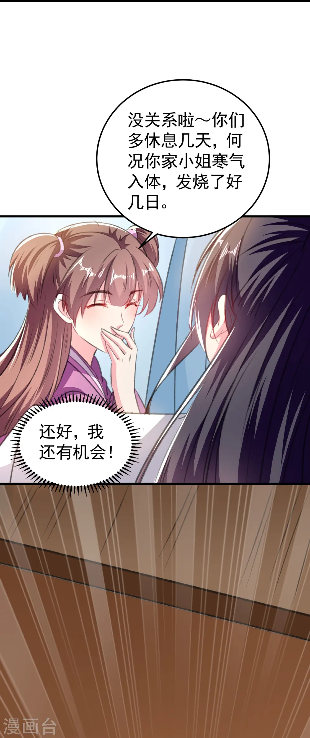 第295话 沙场再见就是敌人25