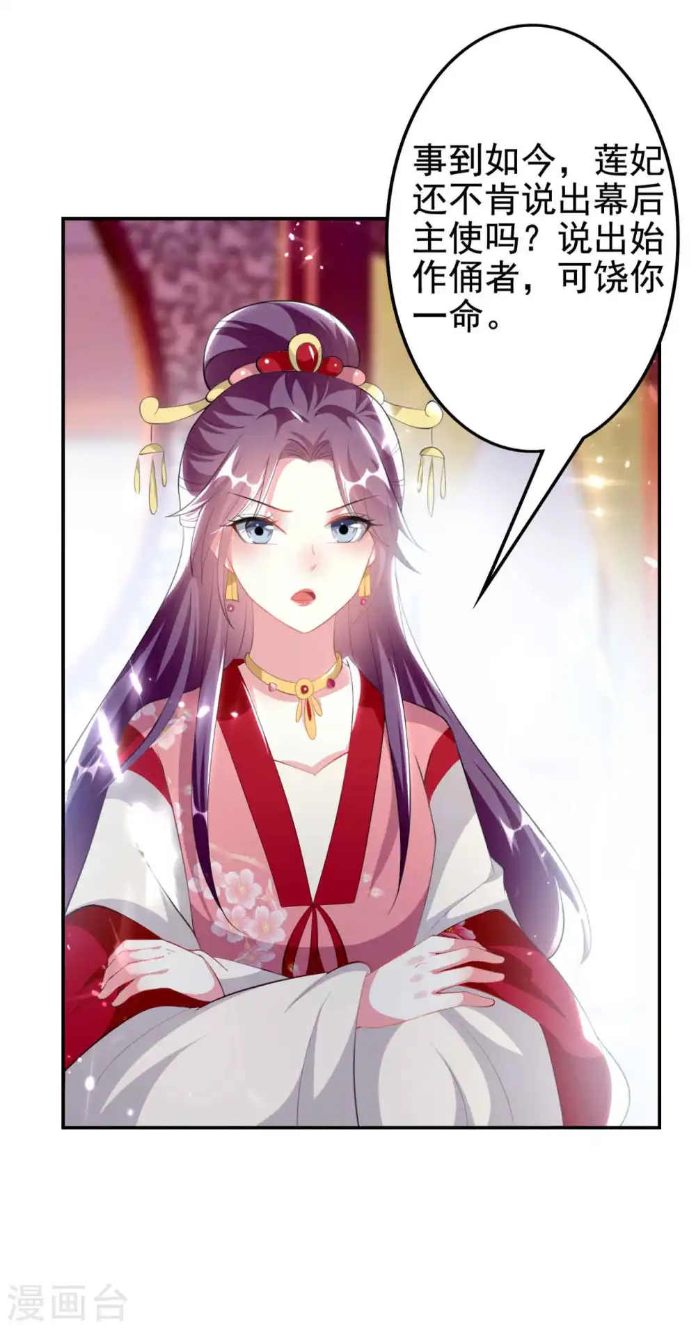 第259话 皇帝，选妃吗？16