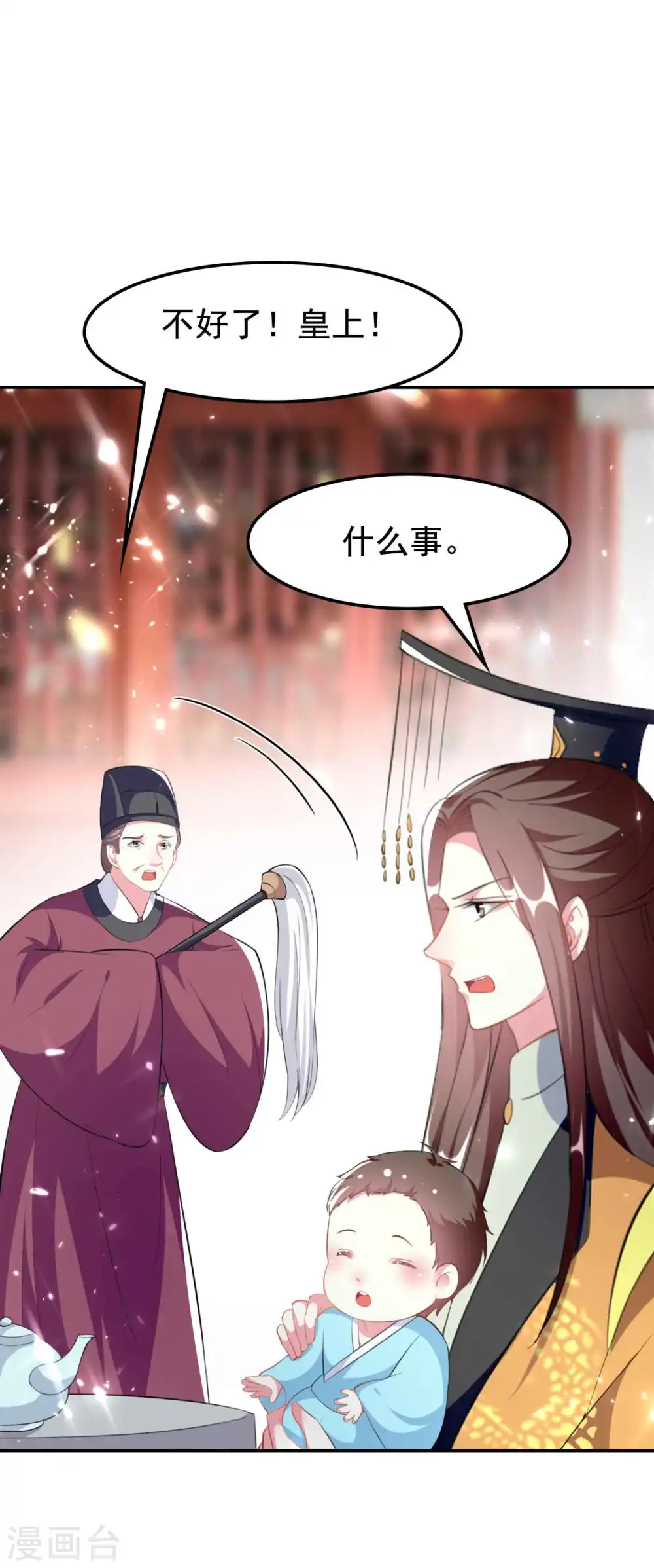第262话 被抓了？17