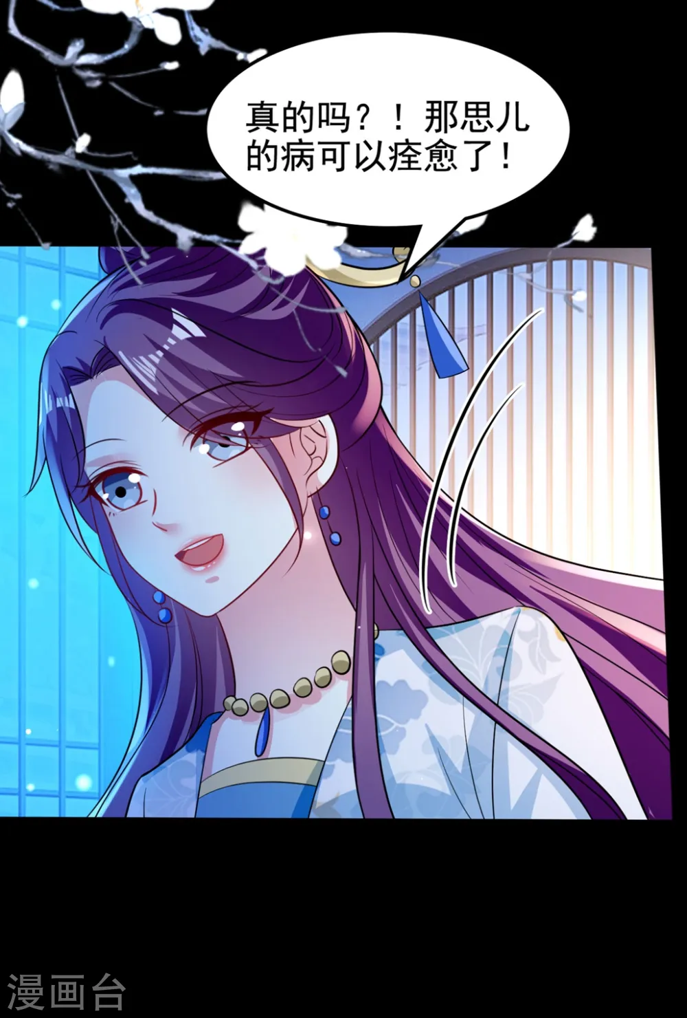 第190话 吃你下的毒5