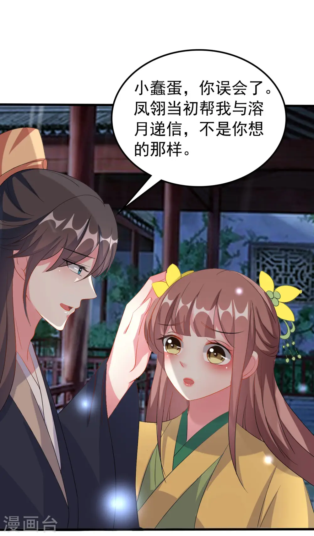 第63话 上门挑衅6