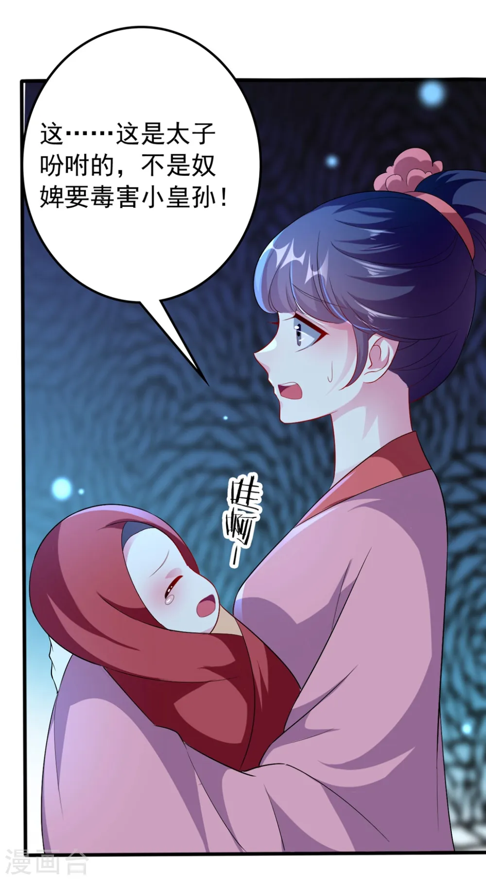 第139话 陌凤翎之子9