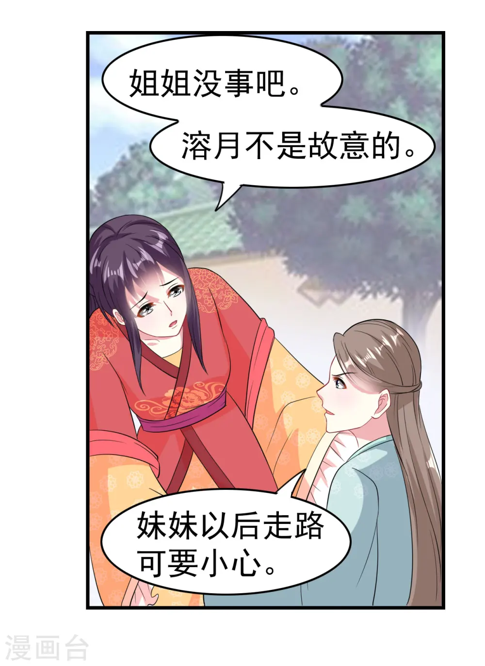 第6话 第一届假摔大赛23