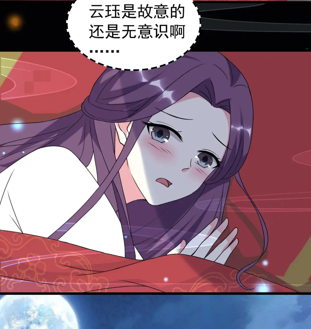 第47话 王爷的真爱是她！？23
