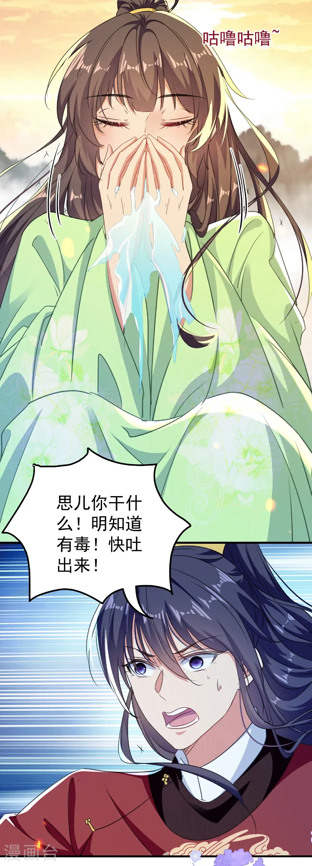 第305话 故人重逢战场见28