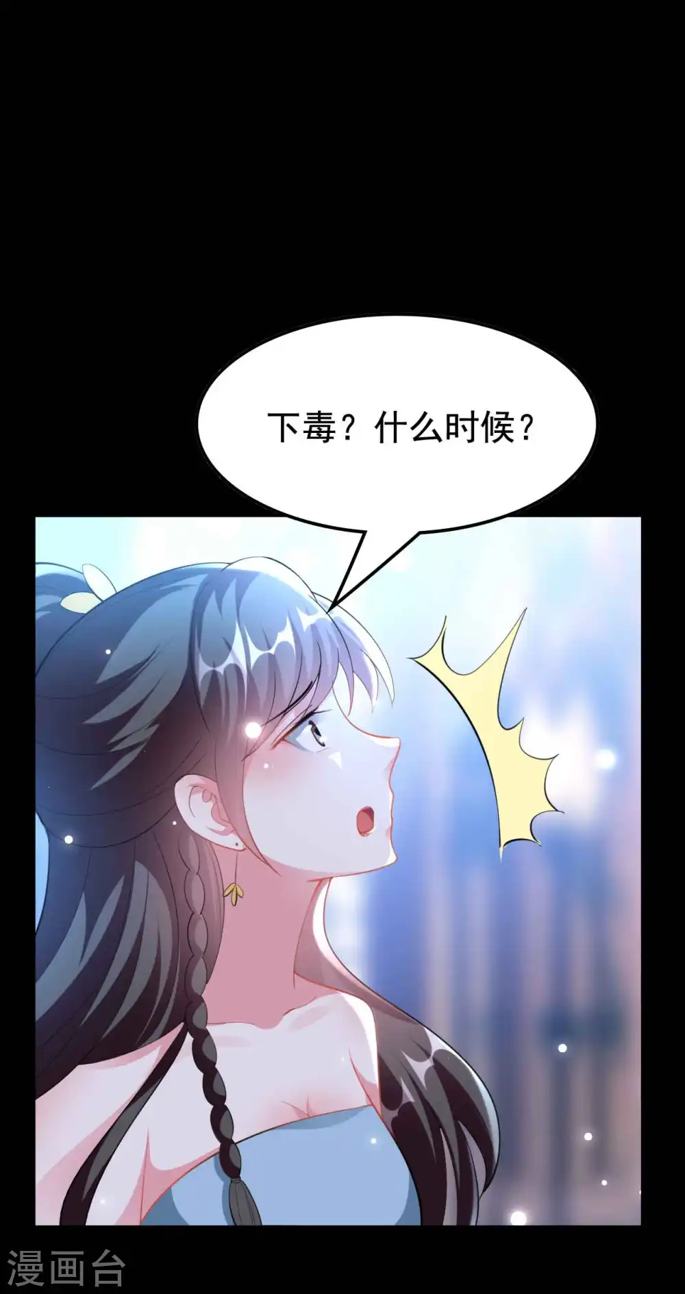 第252话 下毒1
