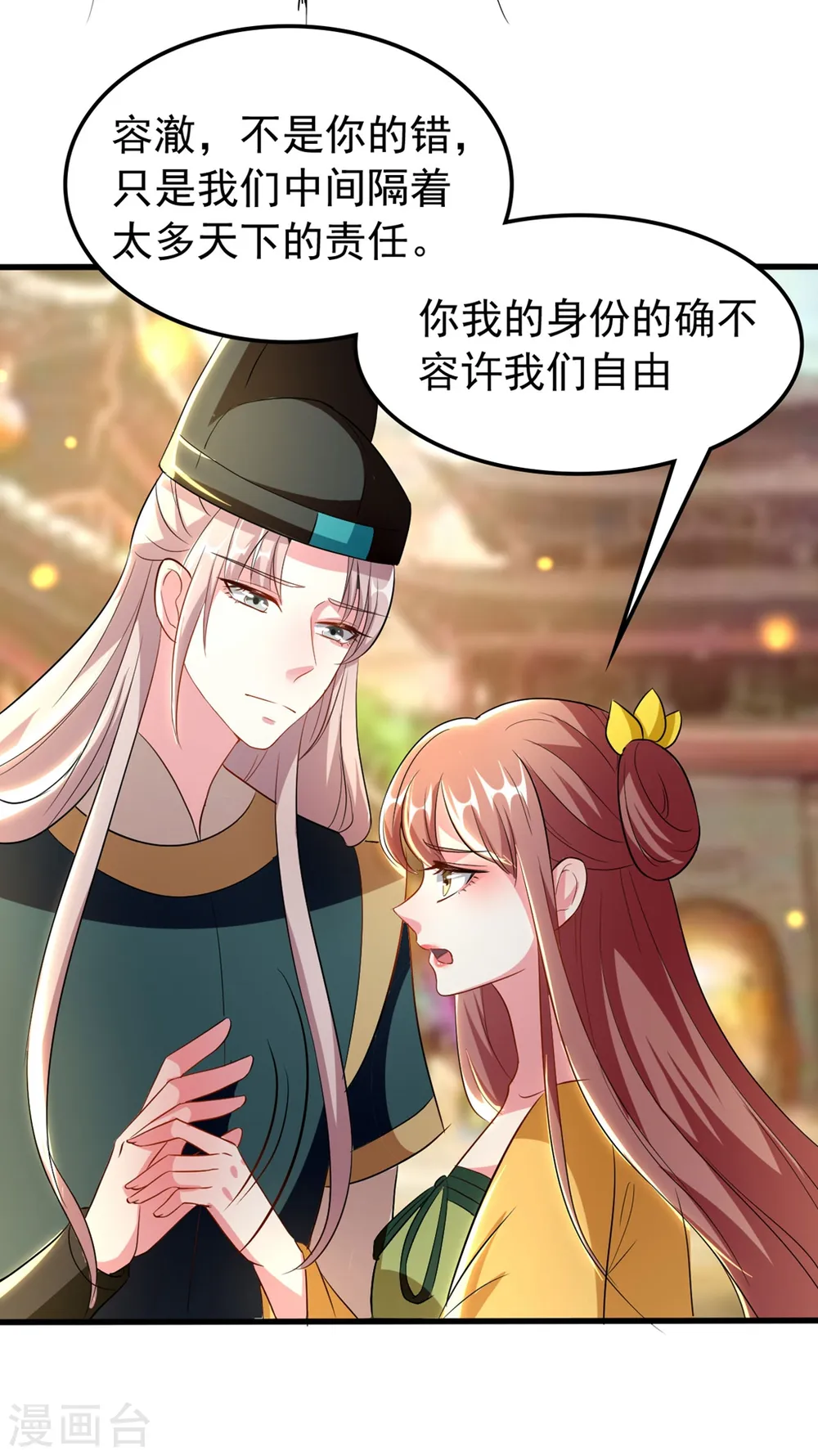 第109话 面具掉了27