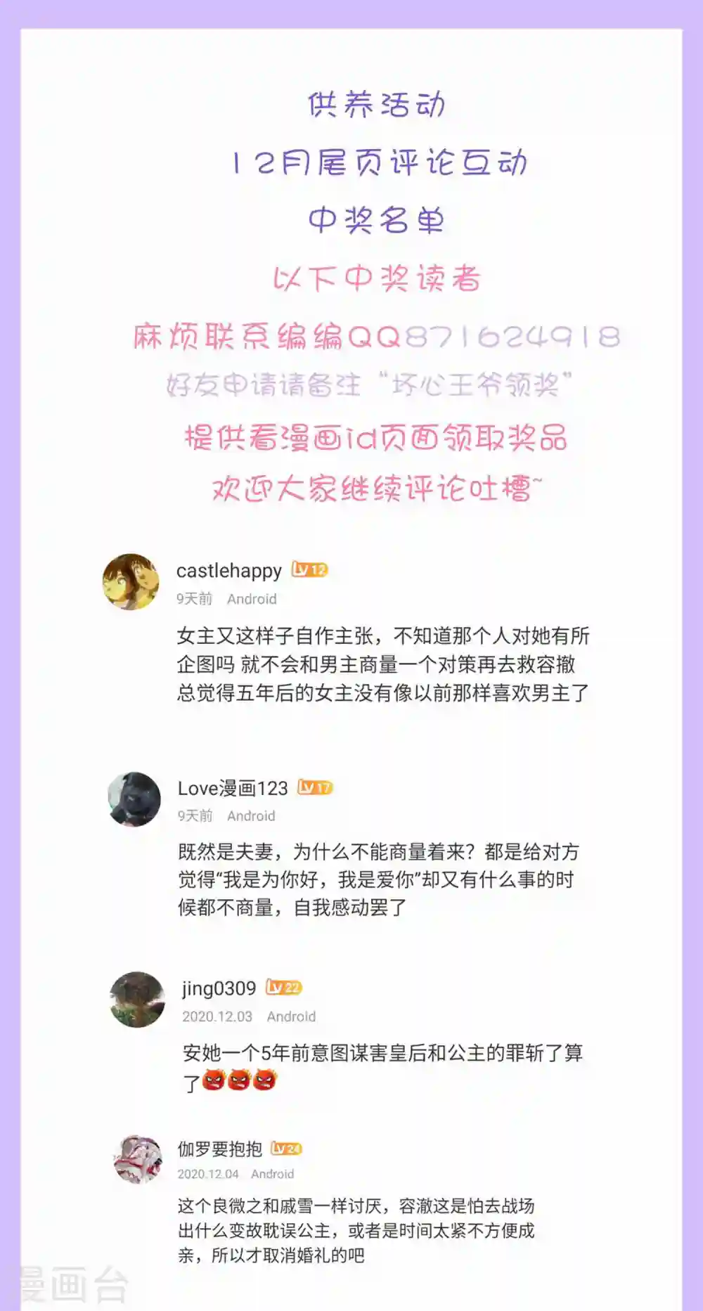 十二月活动和供养中奖0