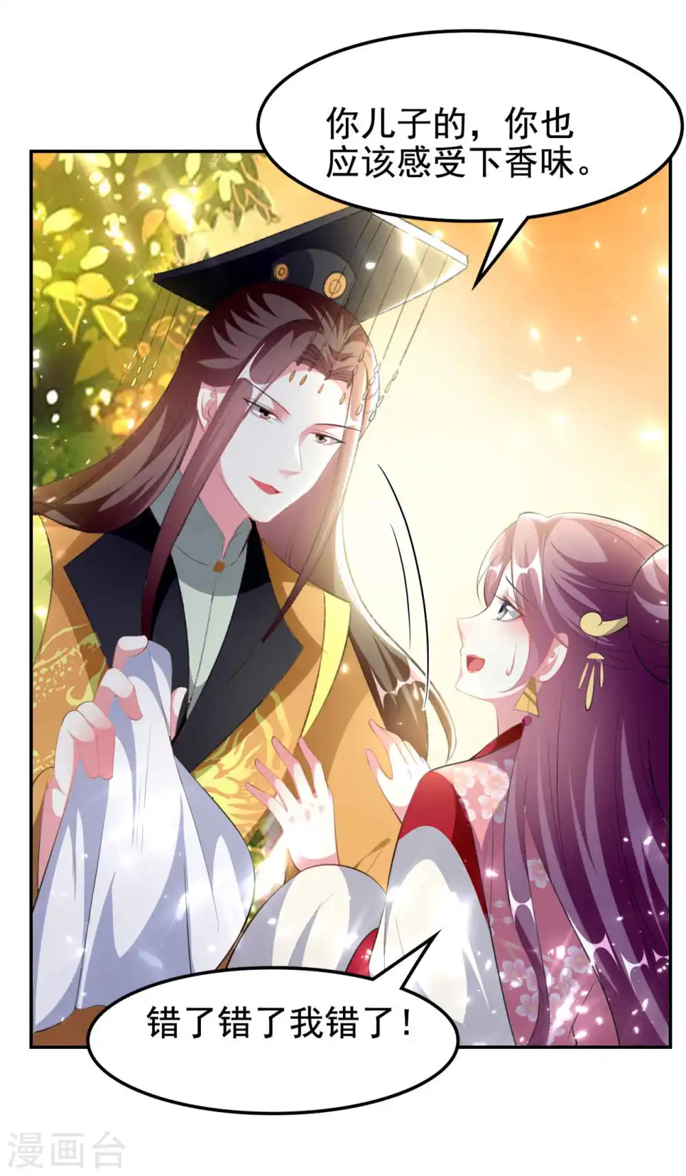 第262话 被抓了？9