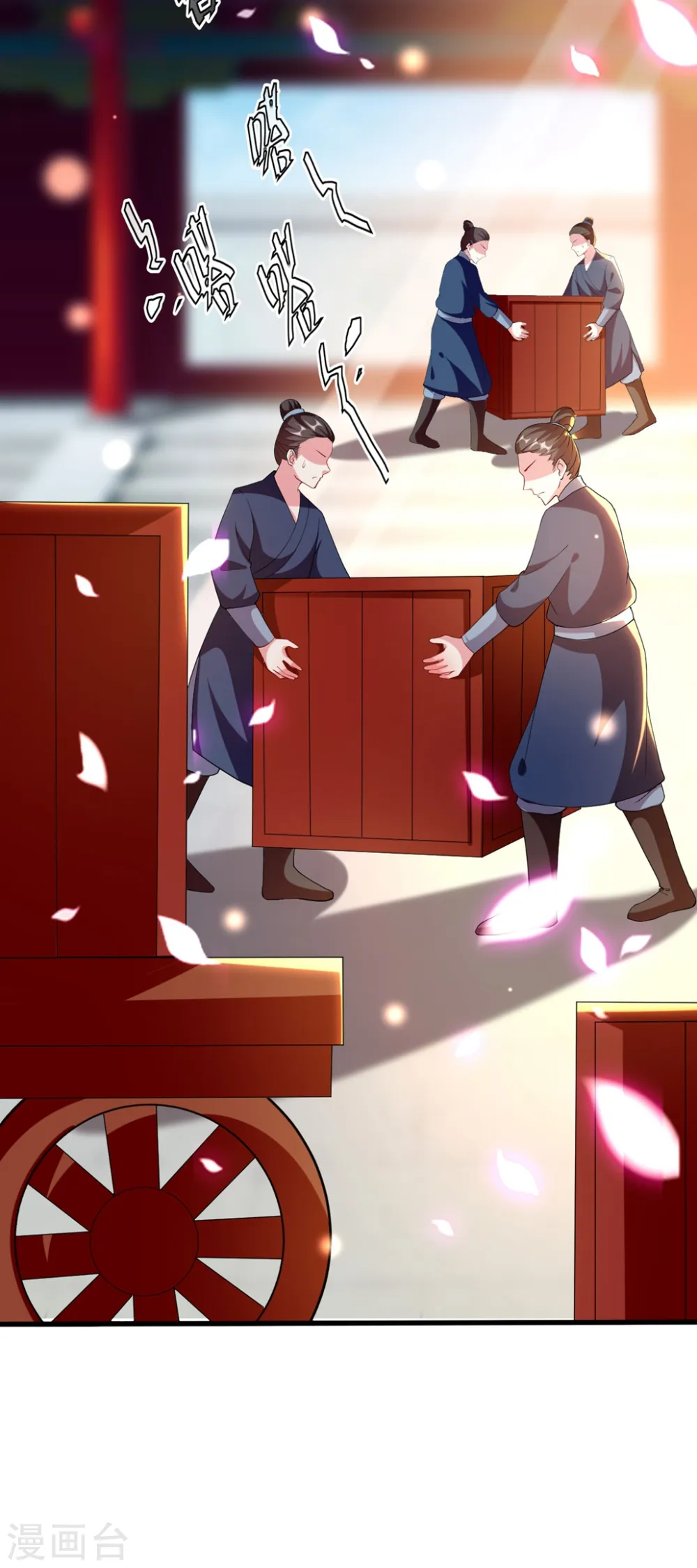 第102话 夫妻恩爱9