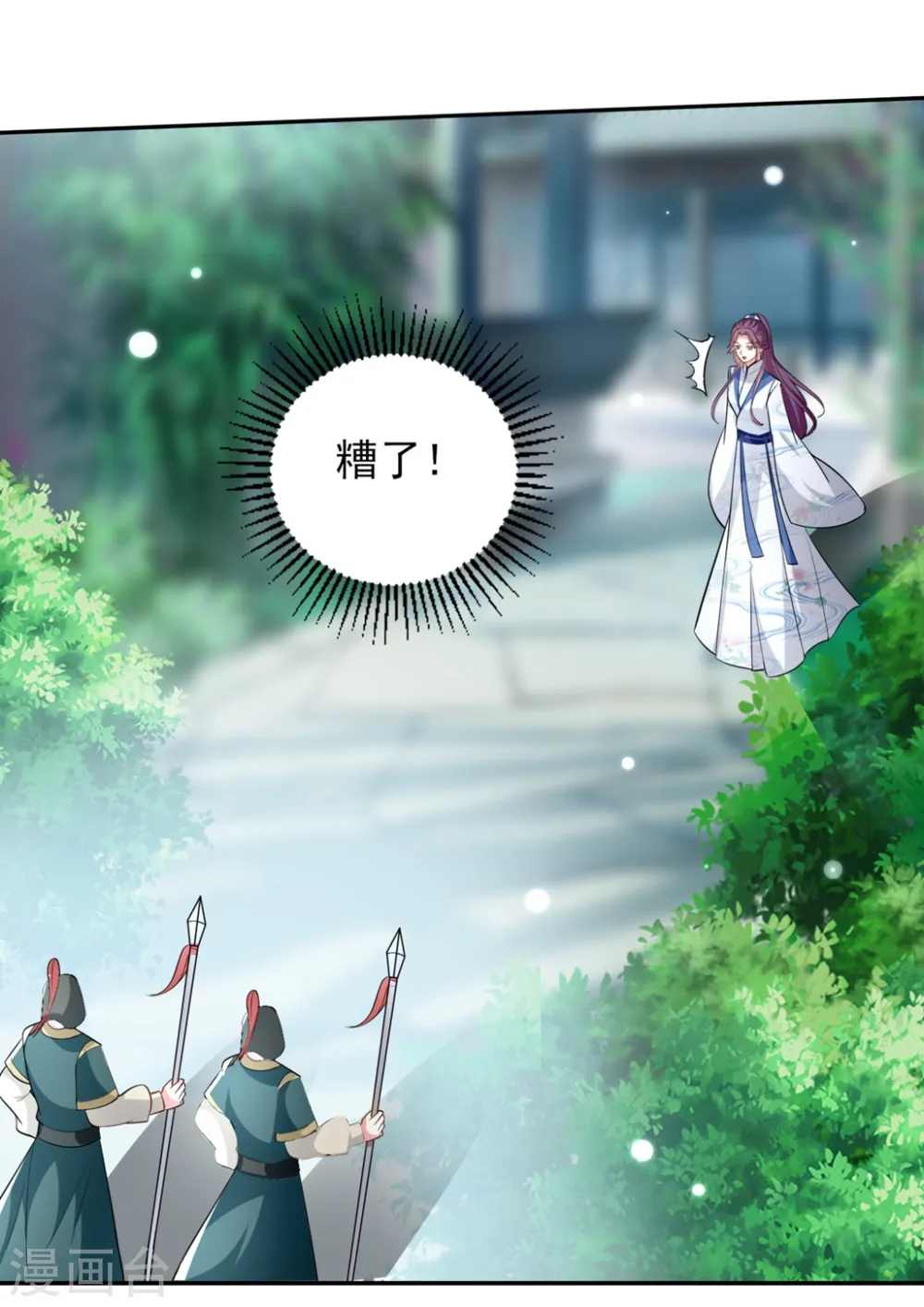 第165话 姑嫂相见13
