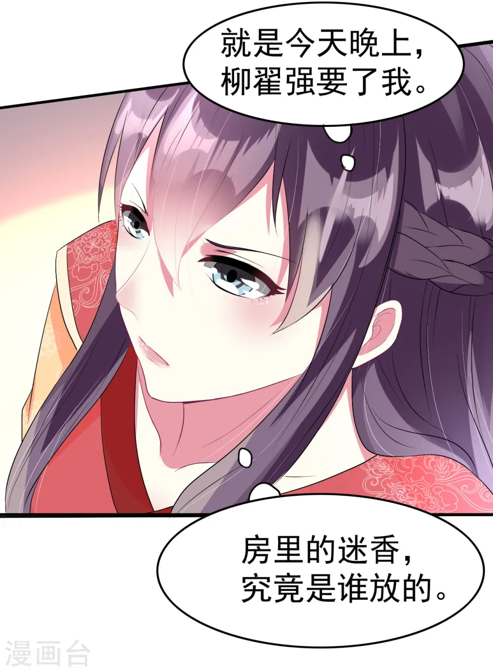 第4话 围观春宵一刻7