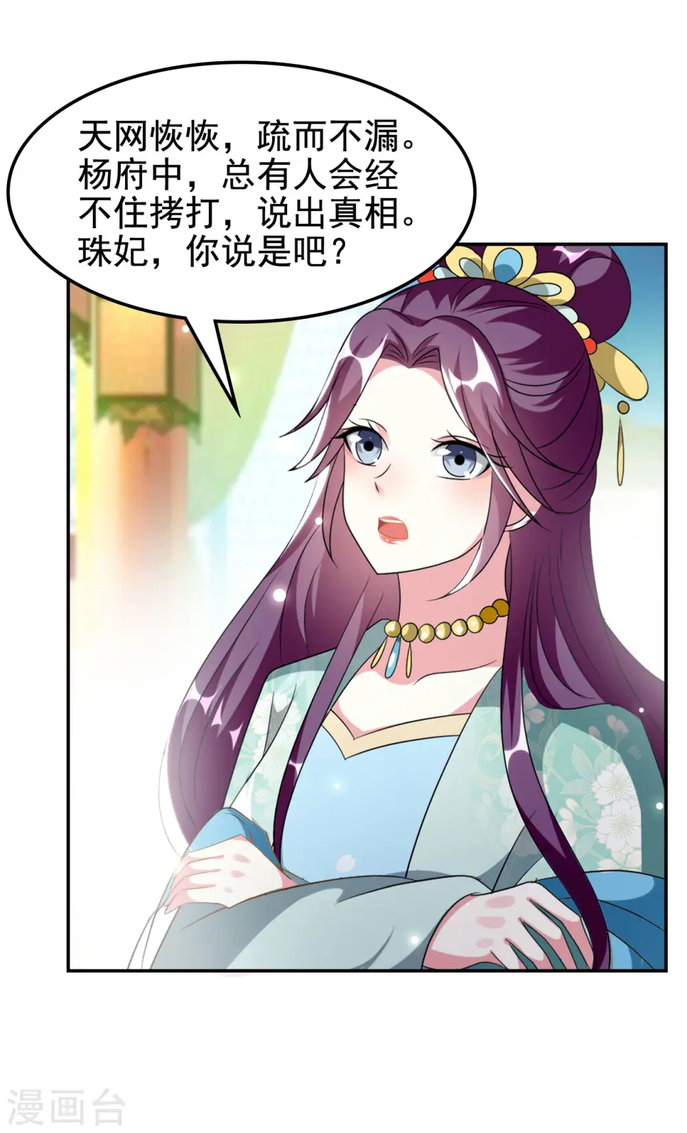 第234话 真凶是谁？9