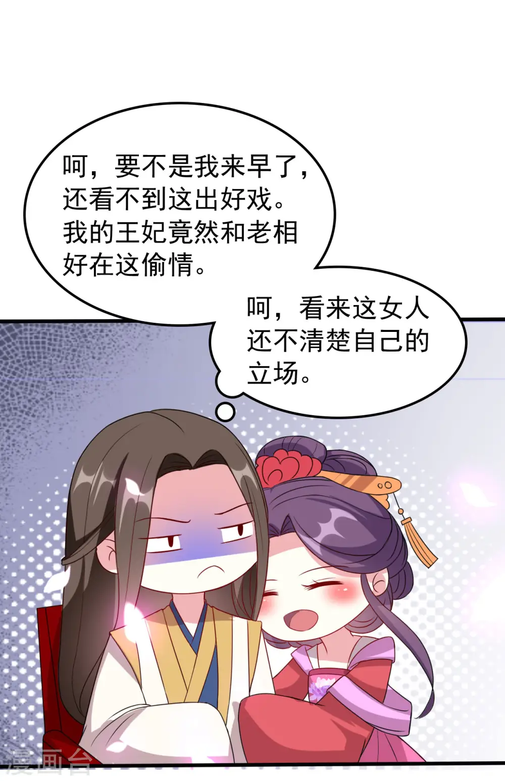 第45话 戏要做全套23