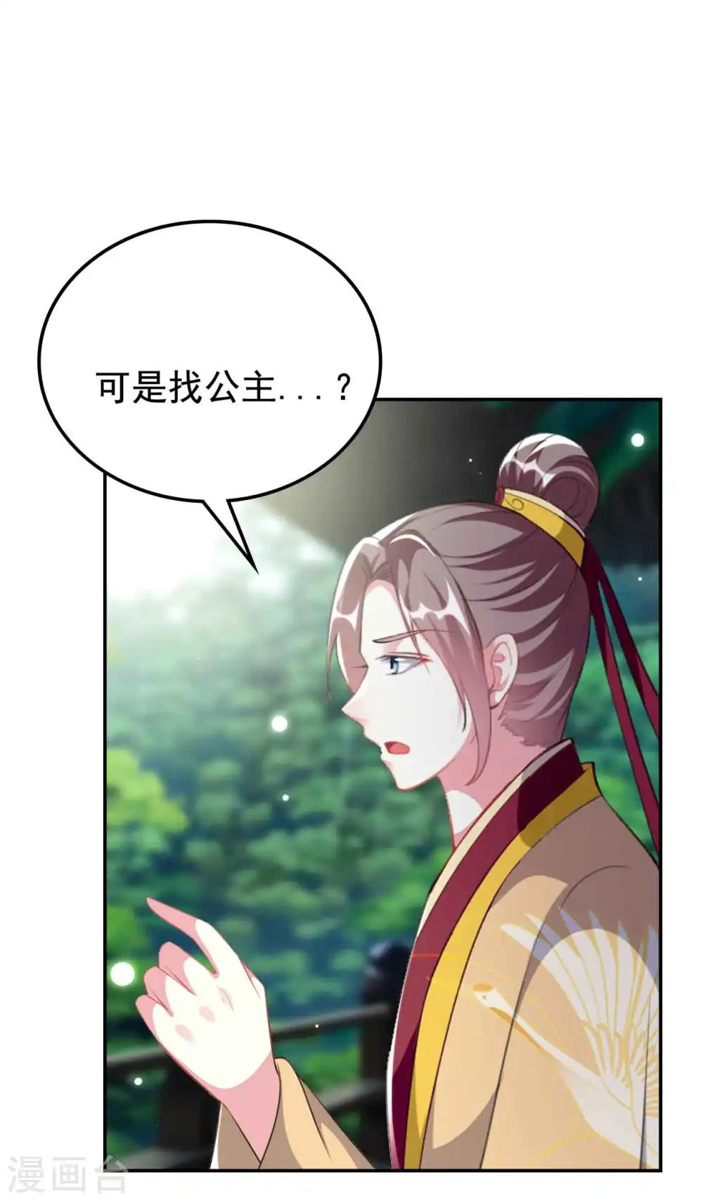 第266话 千钧一发22