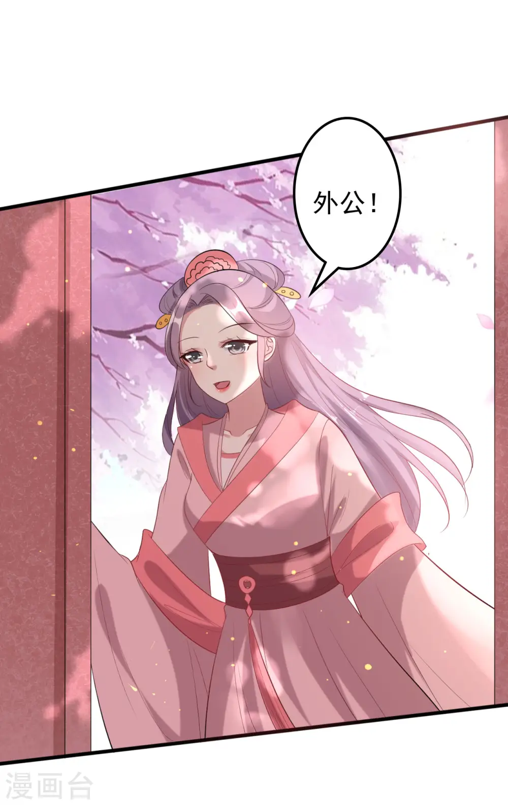 第34话 我要嫁给他！25