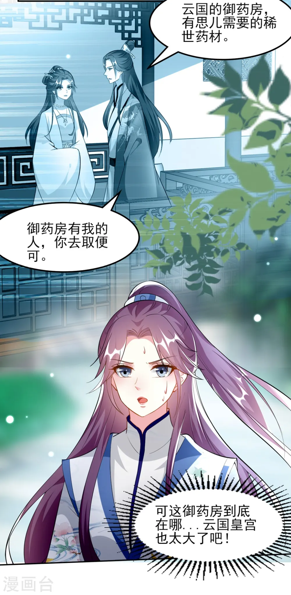 第165话 姑嫂相见12