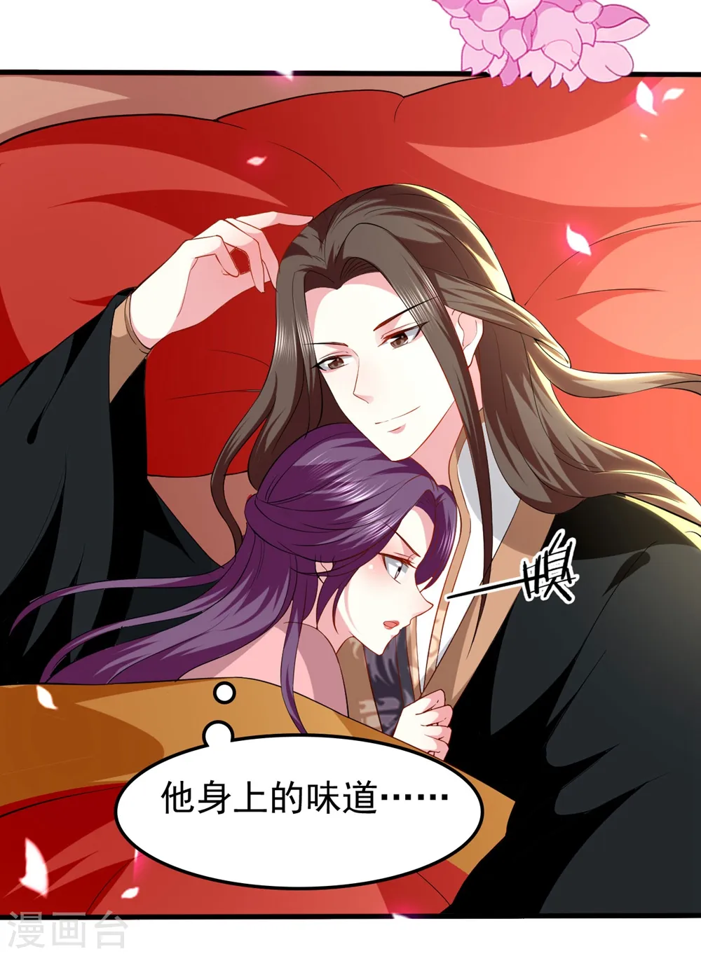 第135话 吃醋大王30