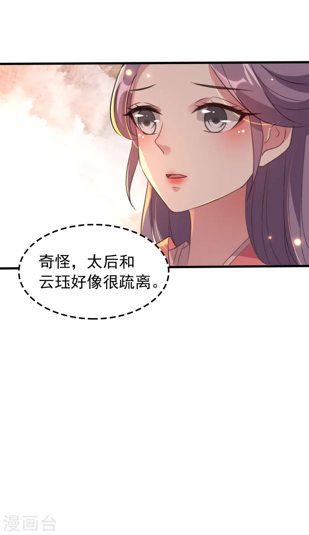 第37话 和我私奔24