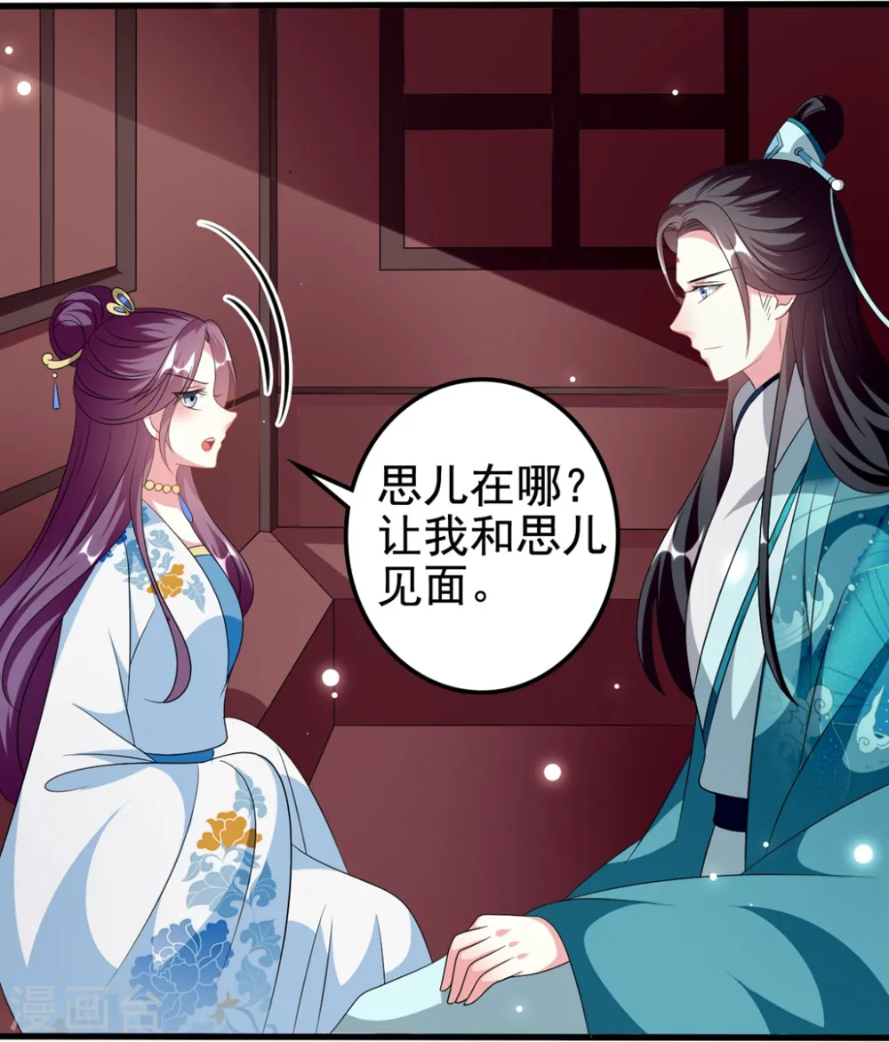 第197话 活捉良微之4