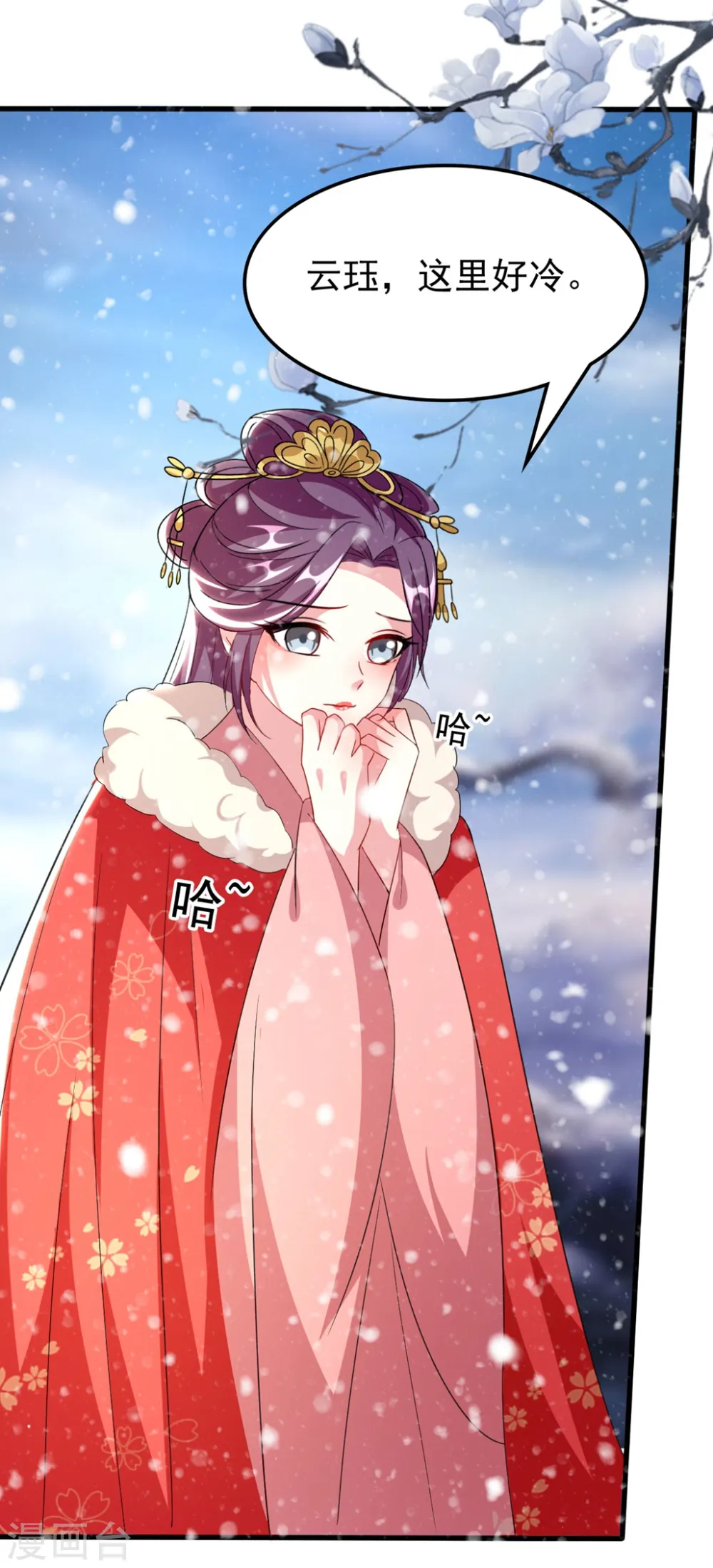 第103话 雪城之行18