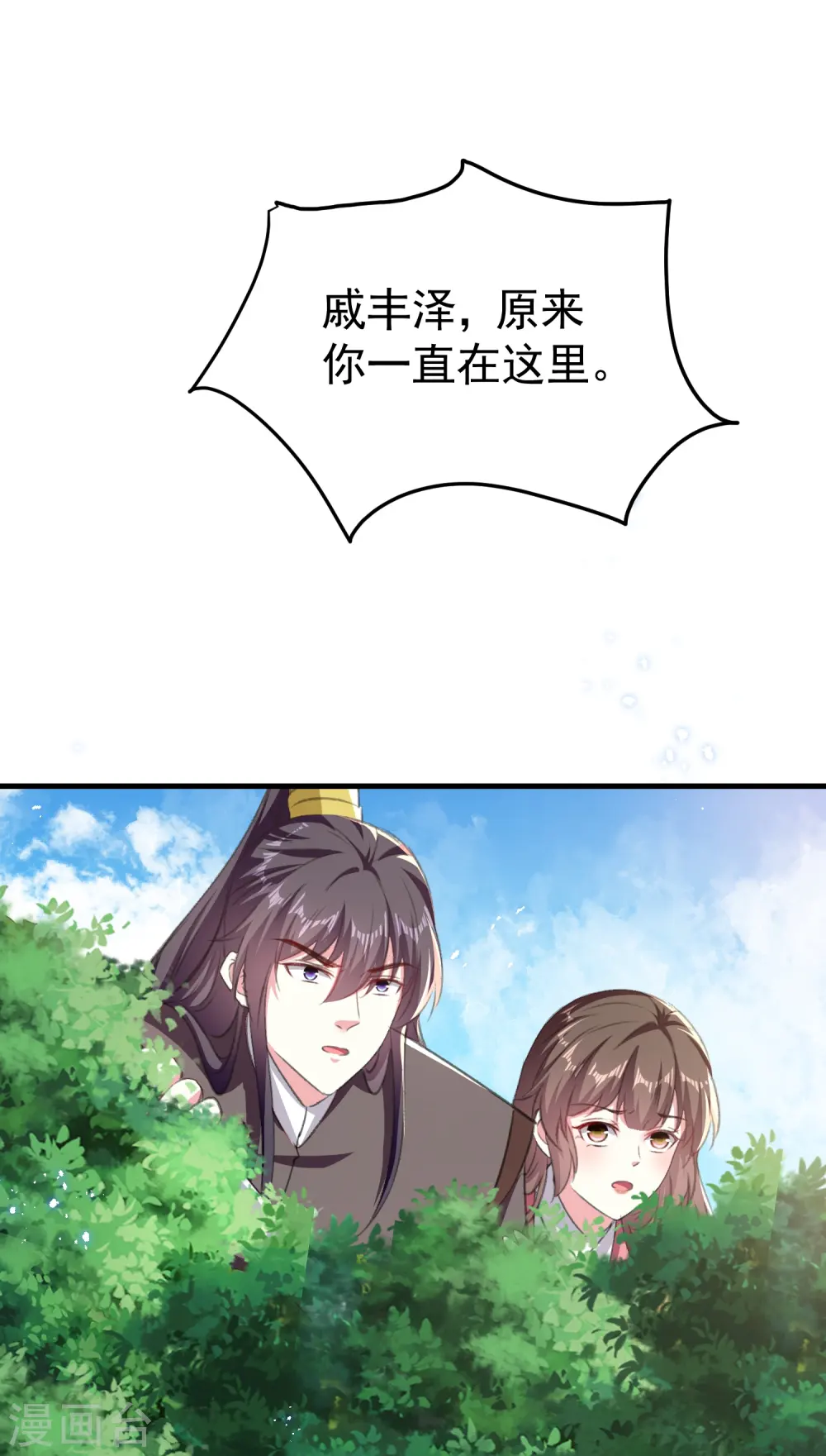 第294话 送我的全都还给你！4