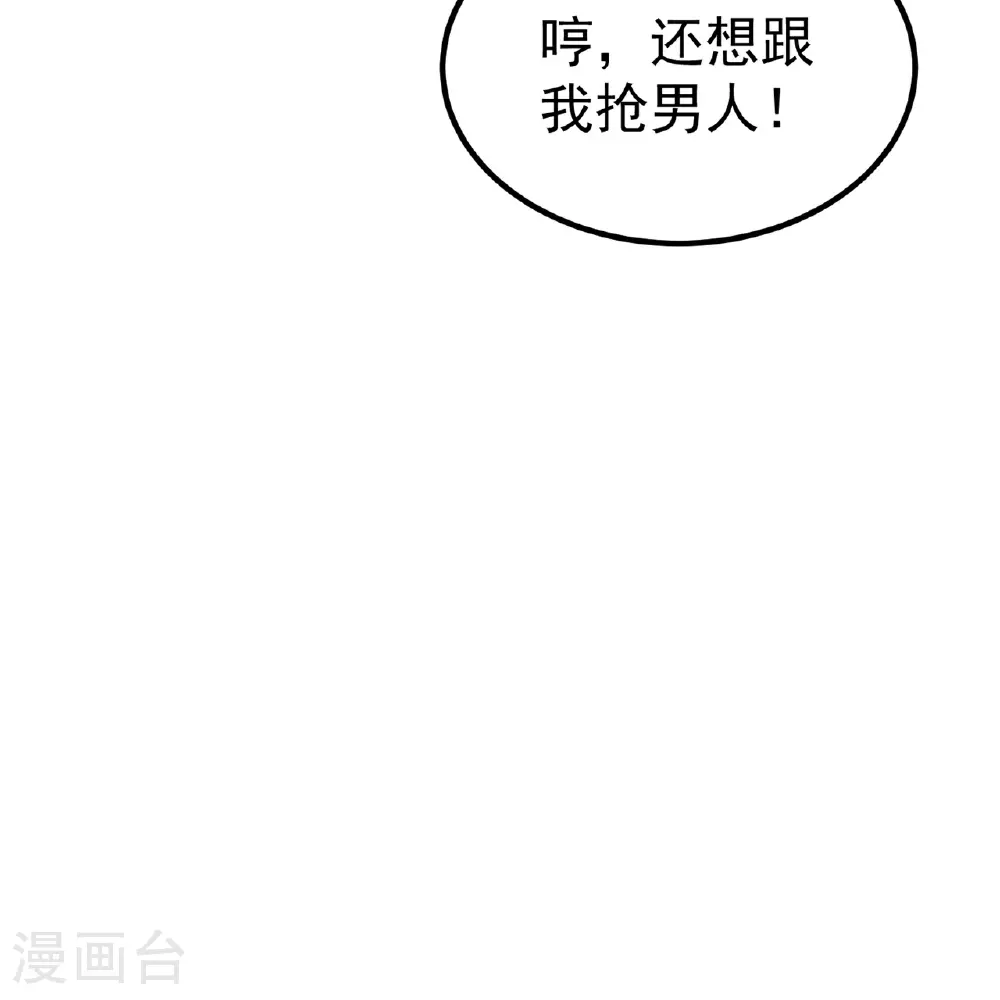 第300话 我是你的驸马15