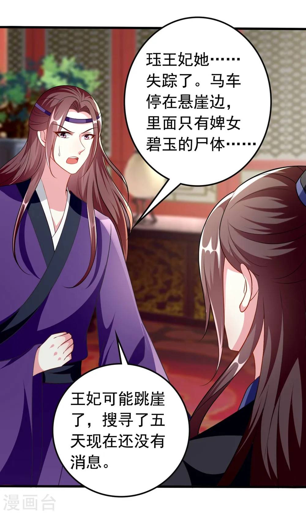 第150话 计谋得逞13
