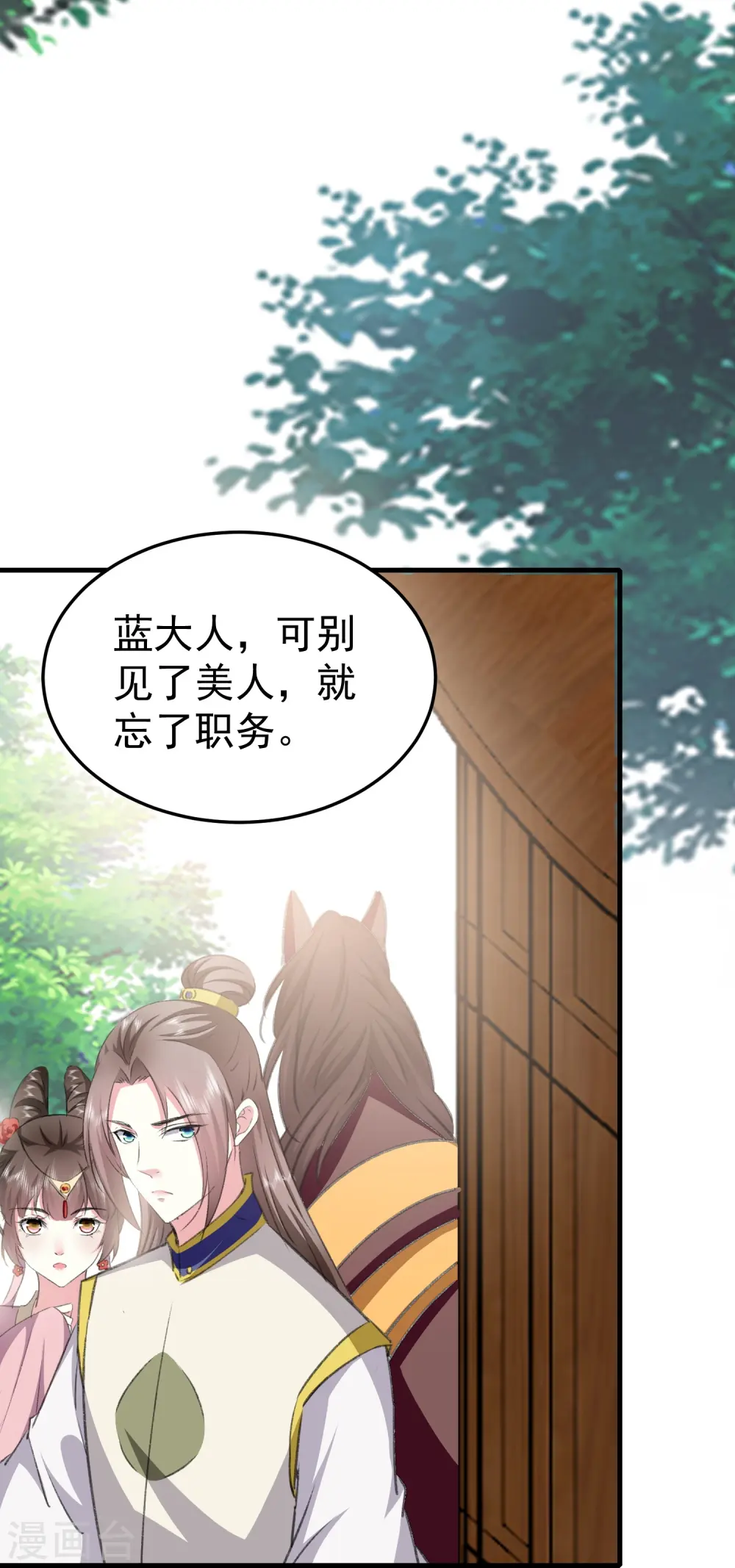 第281话 你们俩昨天晚上睡了？！27