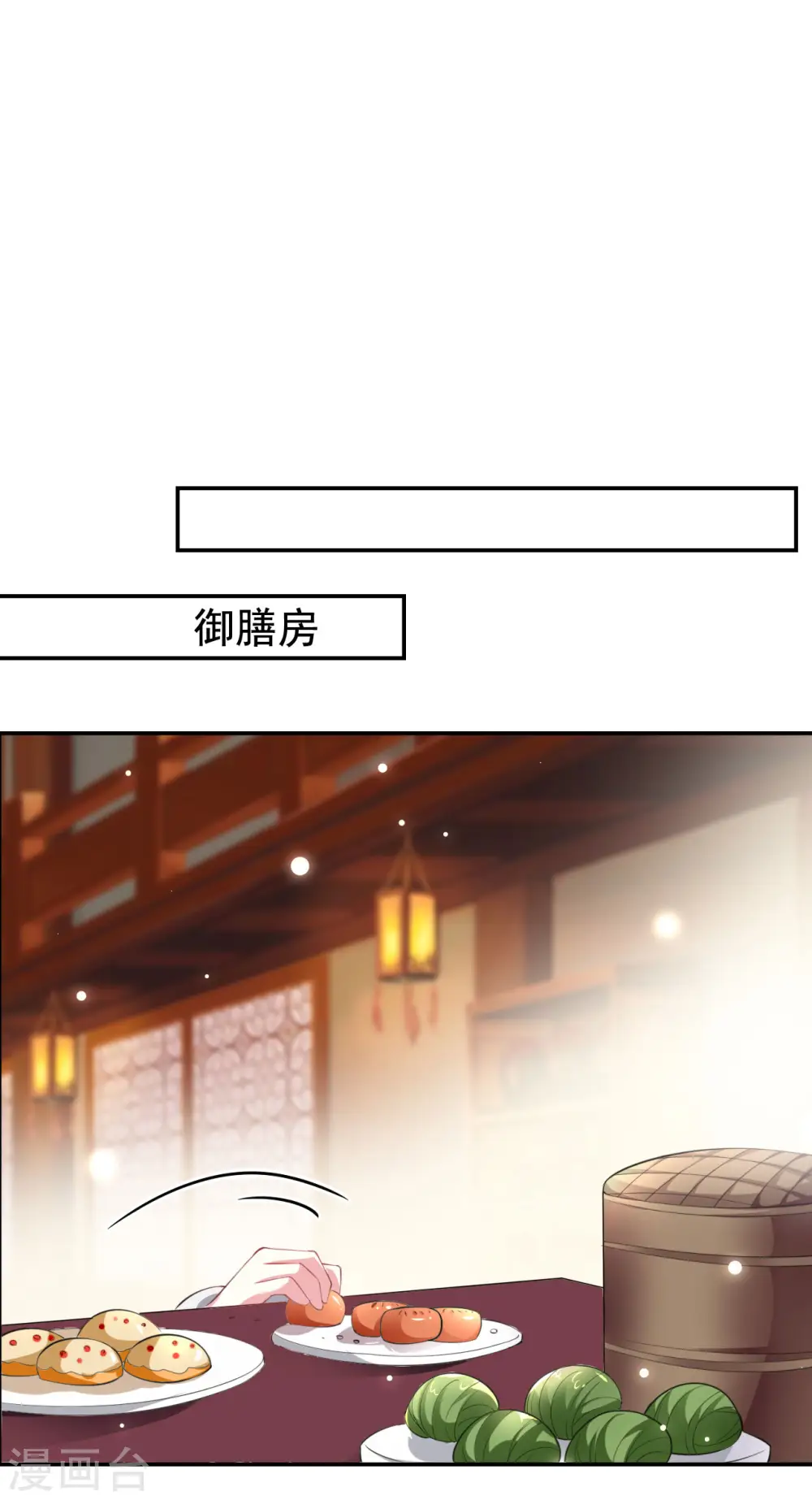 第236话 一局大棋7