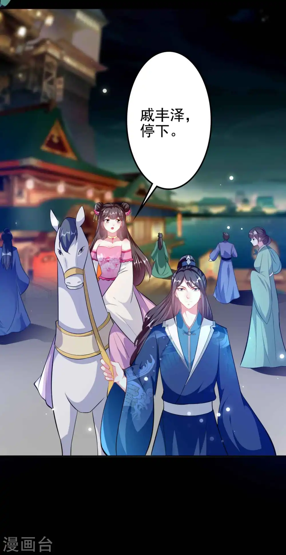 第271话 同住一间房？7