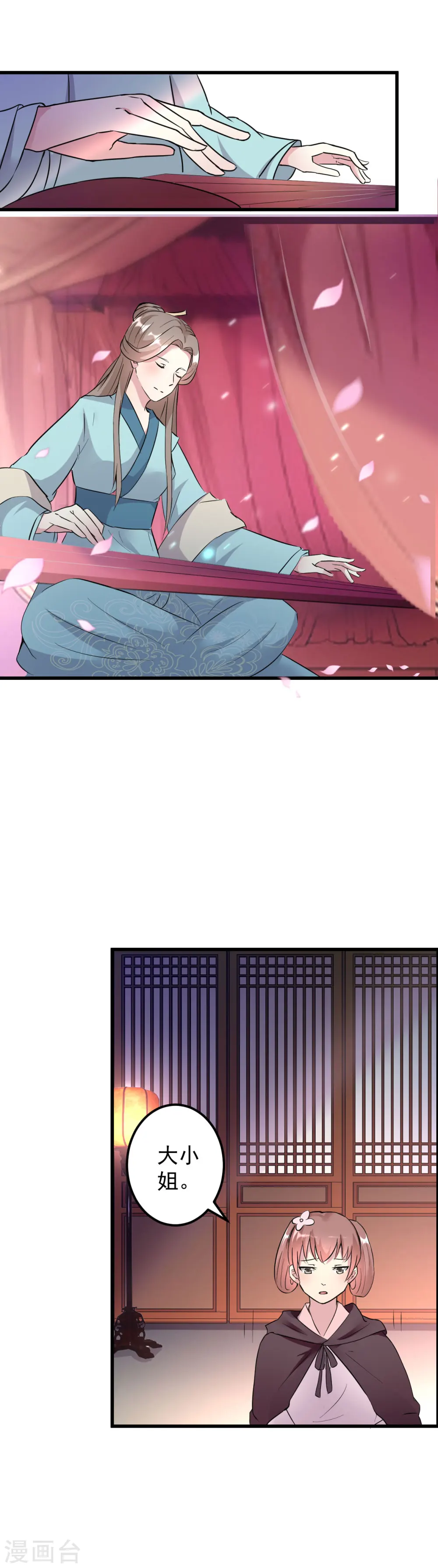 第16话 陌凤翎要完？3