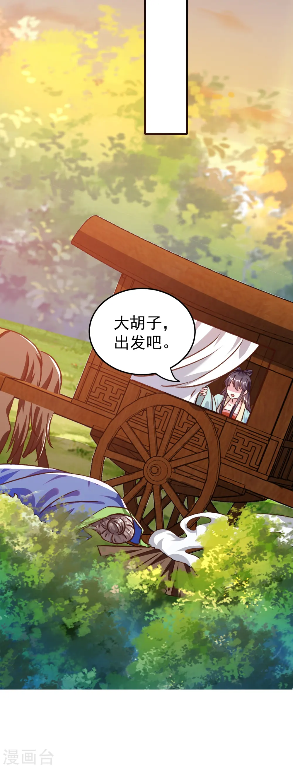 第281话 你们俩昨天晚上睡了？！11