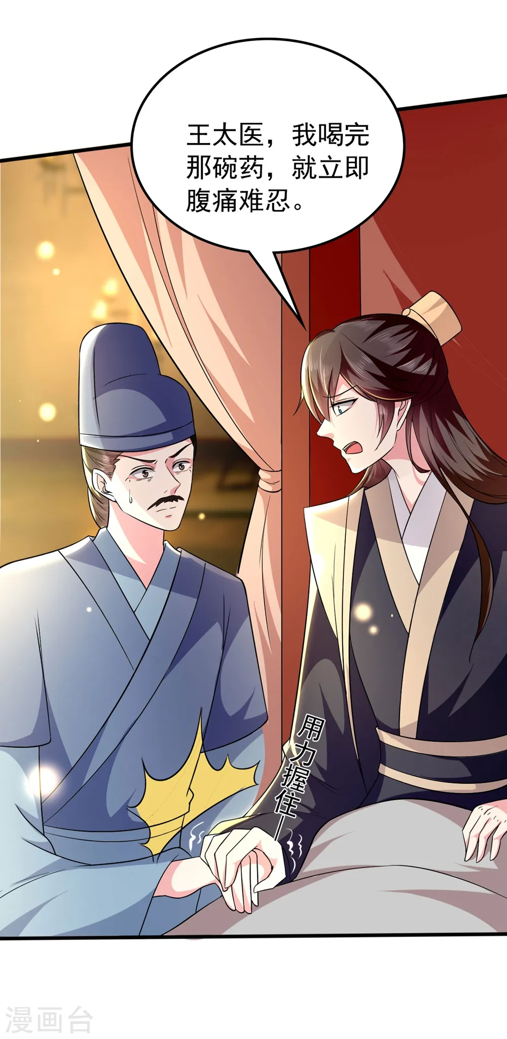 第124话 站起来了！2