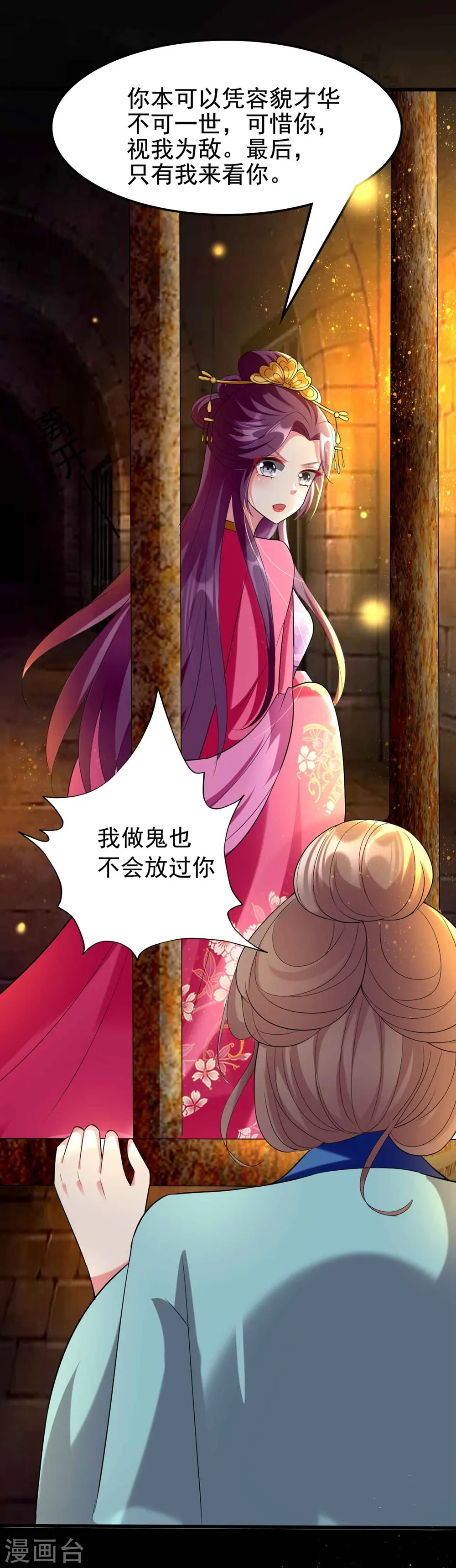 第113话 陌凤翎下场16