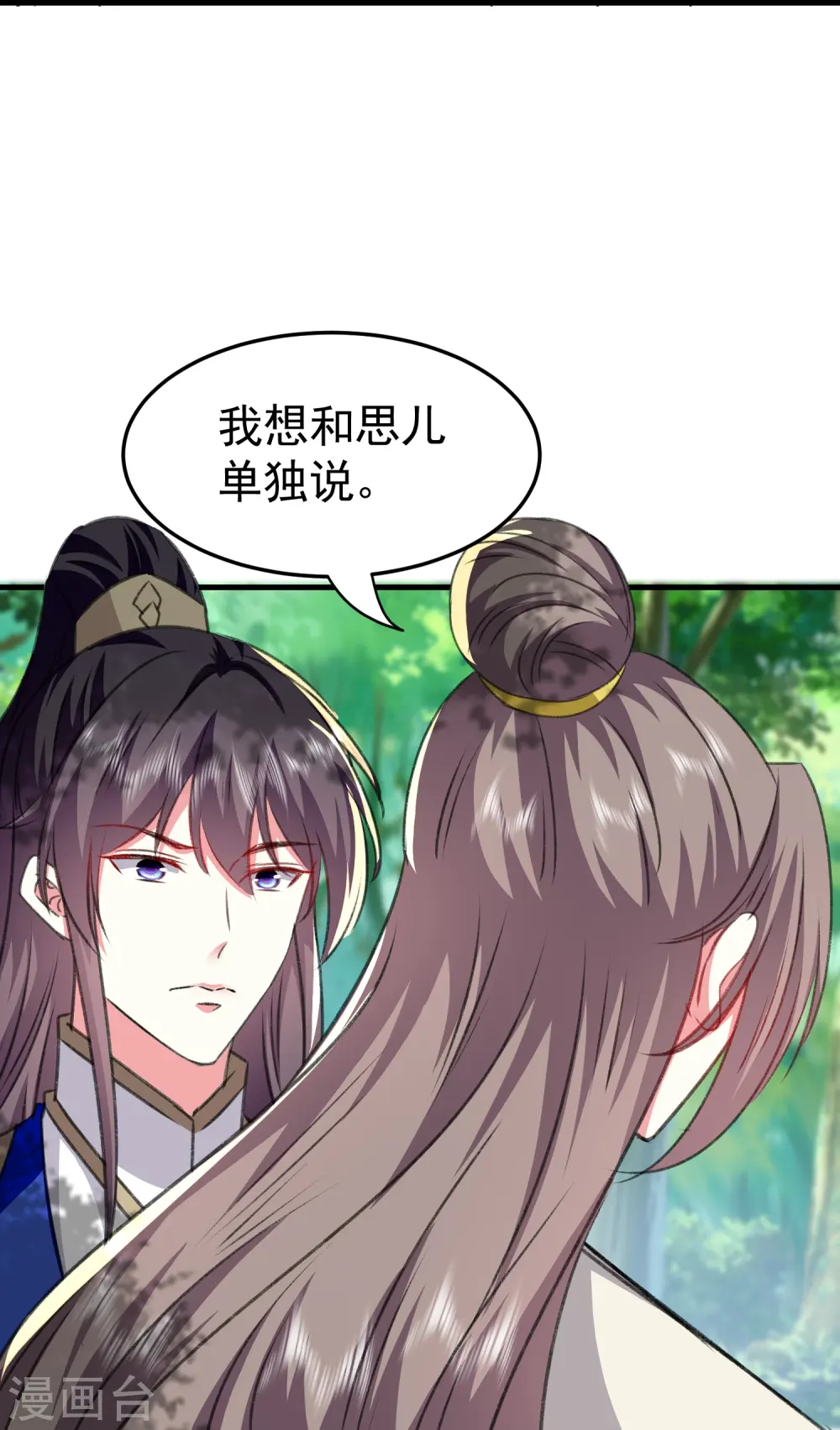 第285话 你愿意嫁给我吗？21