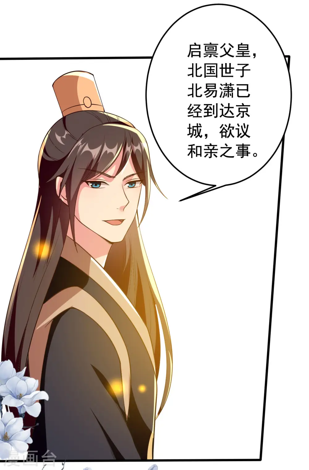 第83话 云苓和亲24