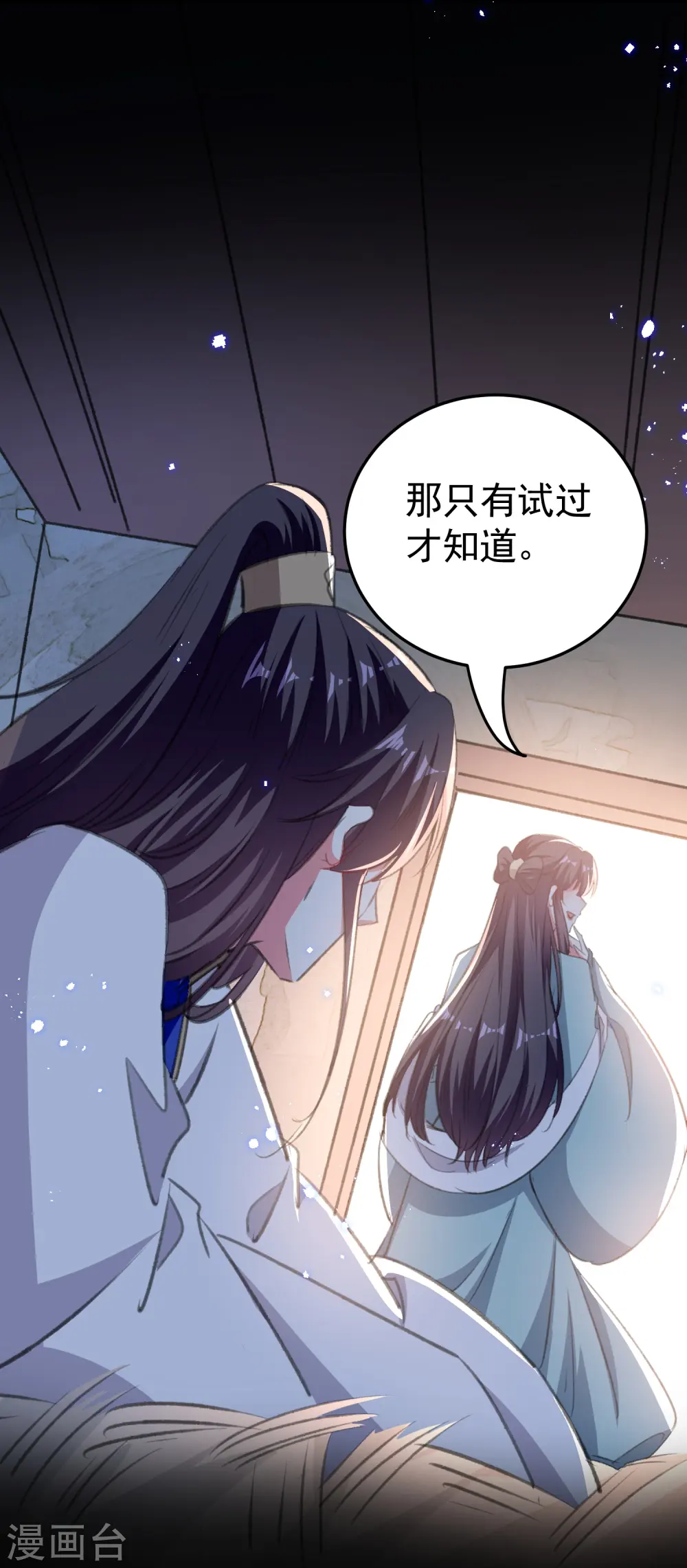 第290话 尘埃落定的婚事26