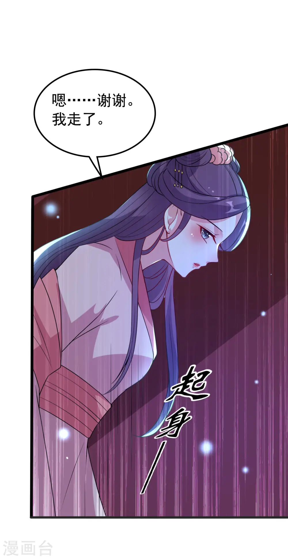 第34话 我要嫁给他！10