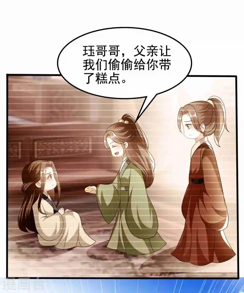 第216话 苦命鸳鸯9