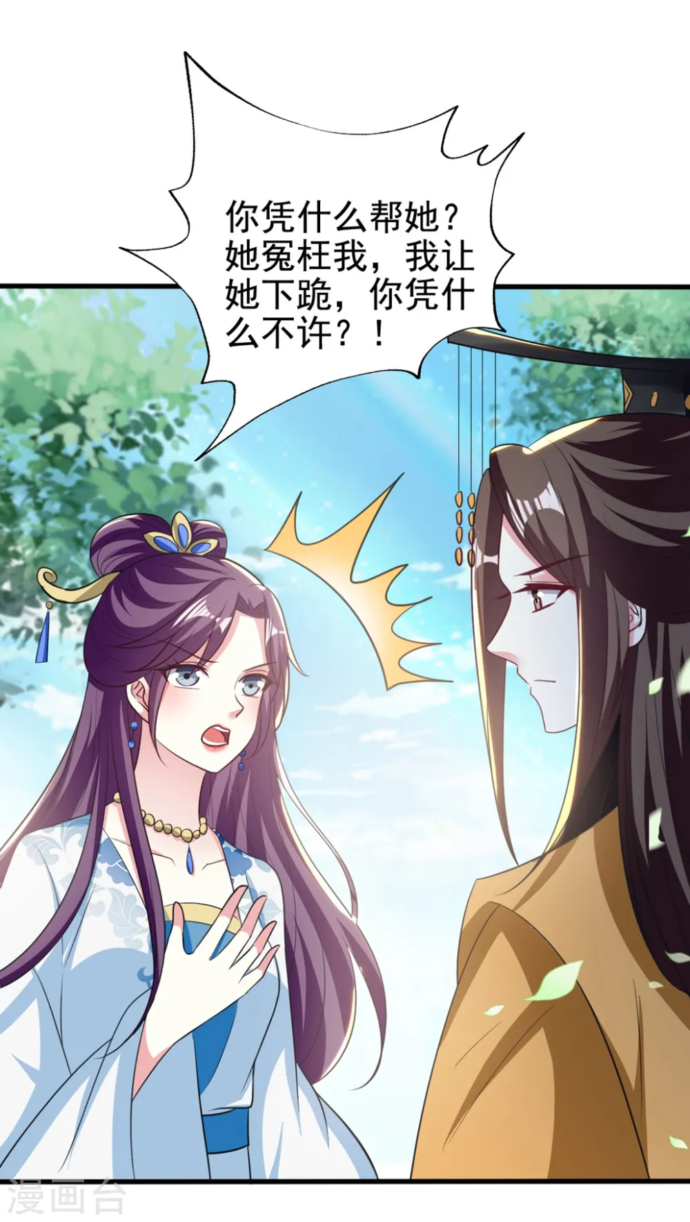 第186话 亲自搜身26